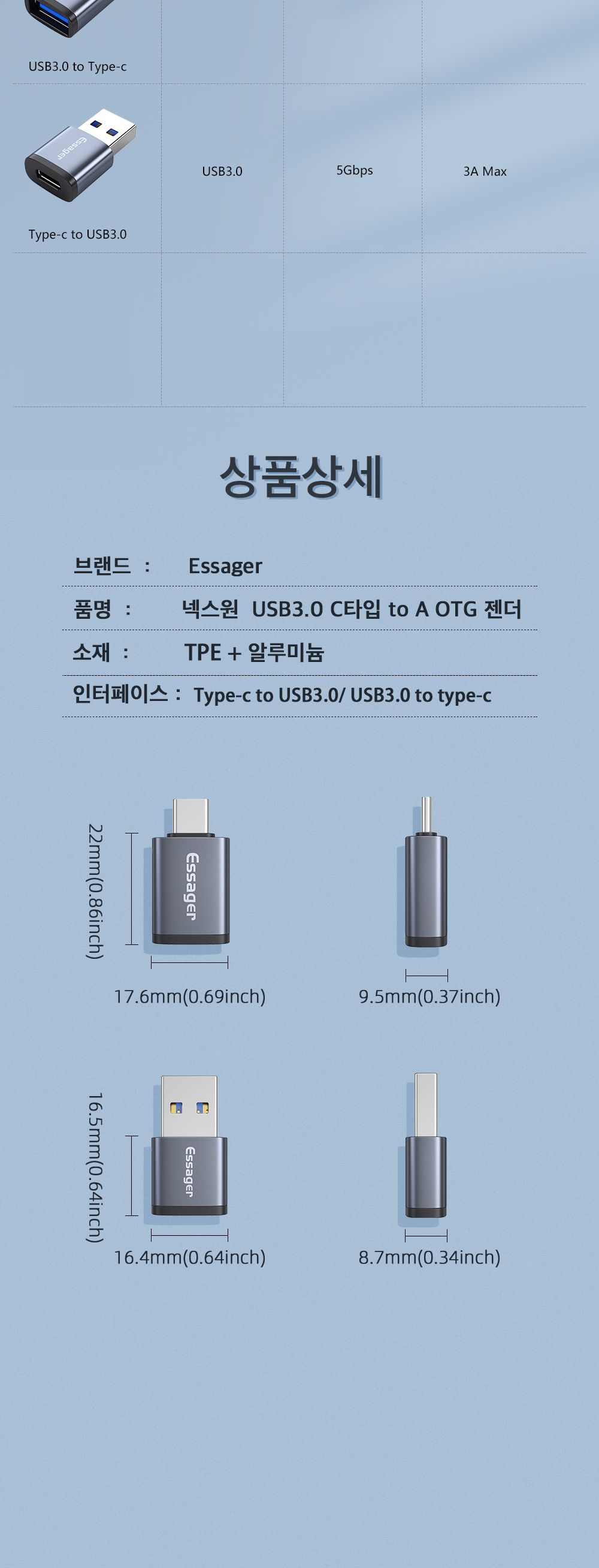 넥스원 ESSAGER USB3.0 C타입 to A OTG 젠더 네이비/젠더/어댑터/휴대폰젠더/핸드폰젠더/C타입변환젠더/핸
