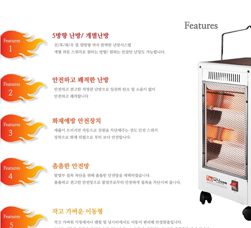 가정용 오방난로 사무실 난방기 히터 전기스토브/오방히터/5방히터/히터/가정용히터/사무실히터/난방기기/