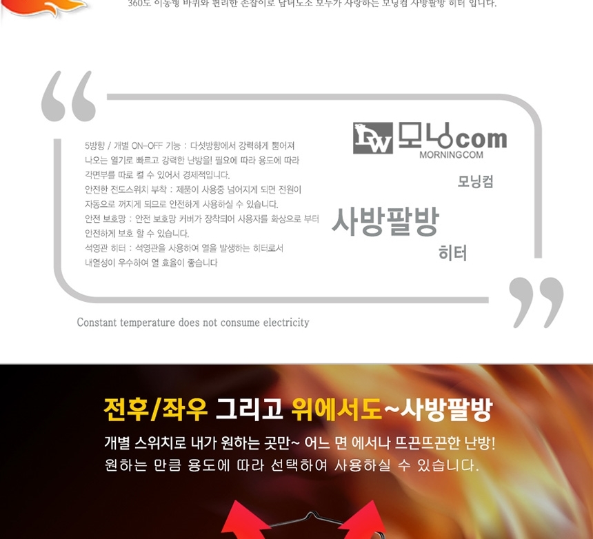 가정용 오방난로 사무실 난방기 히터 전기스토브/오방히터/5방히터/히터/가정용히터/사무실히터/난방기기/