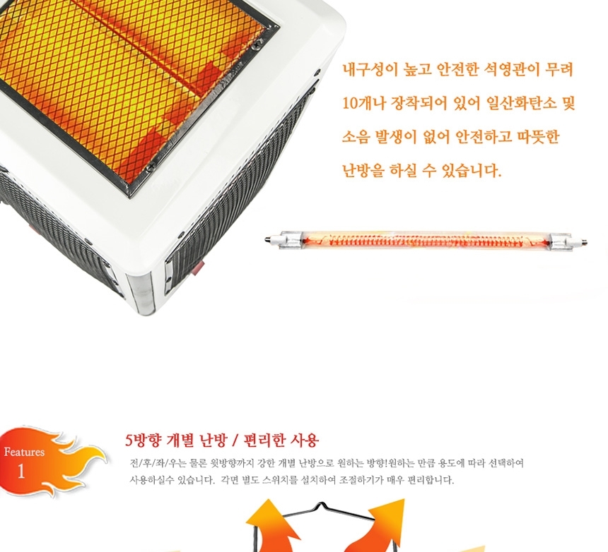 가정용 오방난로 사무실 난방기 히터 전기스토브/오방히터/5방히터/히터/가정용히터/사무실히터/난방기기/