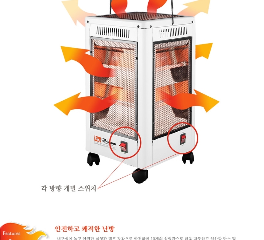 가정용 오방난로 사무실 난방기 히터 전기스토브/오방히터/5방히터/히터/가정용히터/사무실히터/난방기기/