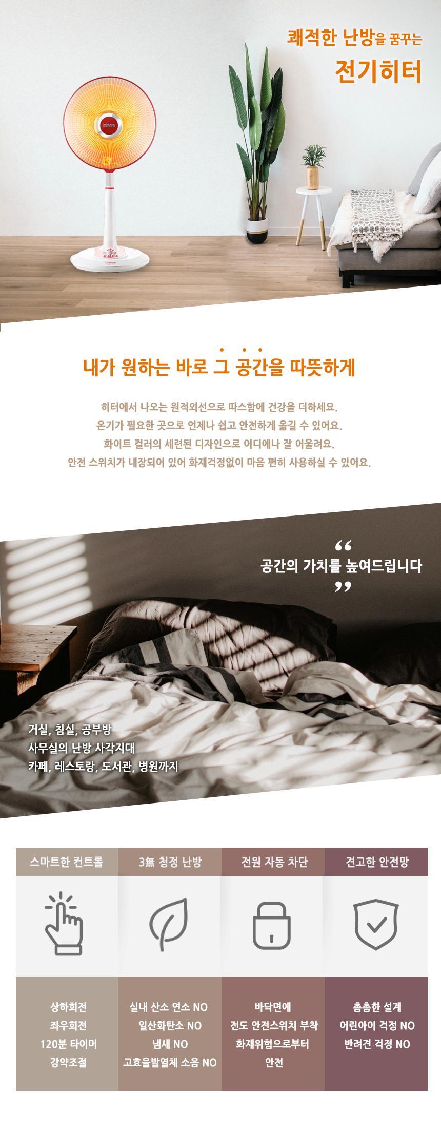 스탠드형 히터 가정용 전기난로 사무실 난방기/가정용온풍기/사무실온풍기/사무실히터/가정용히터/온풍기히