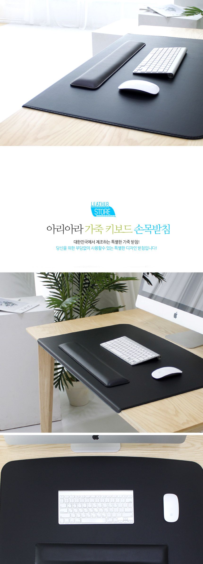(블랙) 아리아라 가죽 키보드 손목받침 대형/손목받침/손목보호/손목받침대/손목홀더/손목쿠션/키보드쿠션/