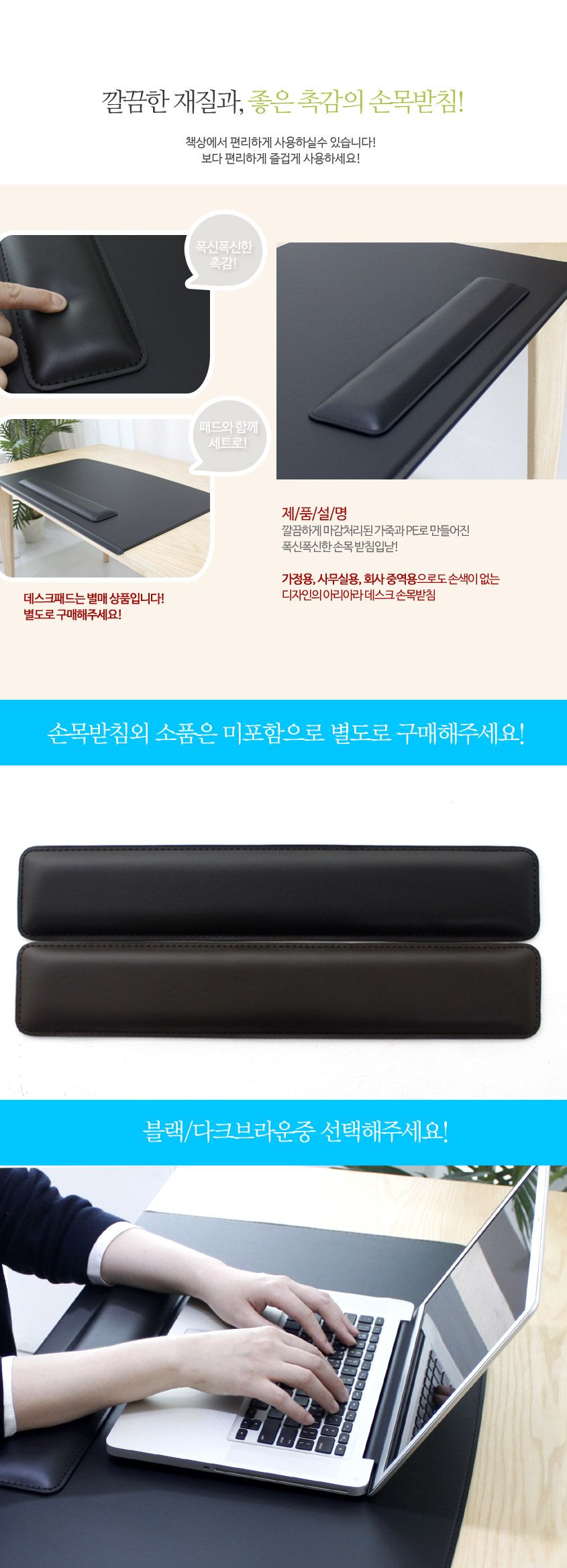 (블랙) 아리아라 가죽 키보드 손목받침 대형/손목받침/손목보호/손목받침대/손목홀더/손목쿠션/키보드쿠션/