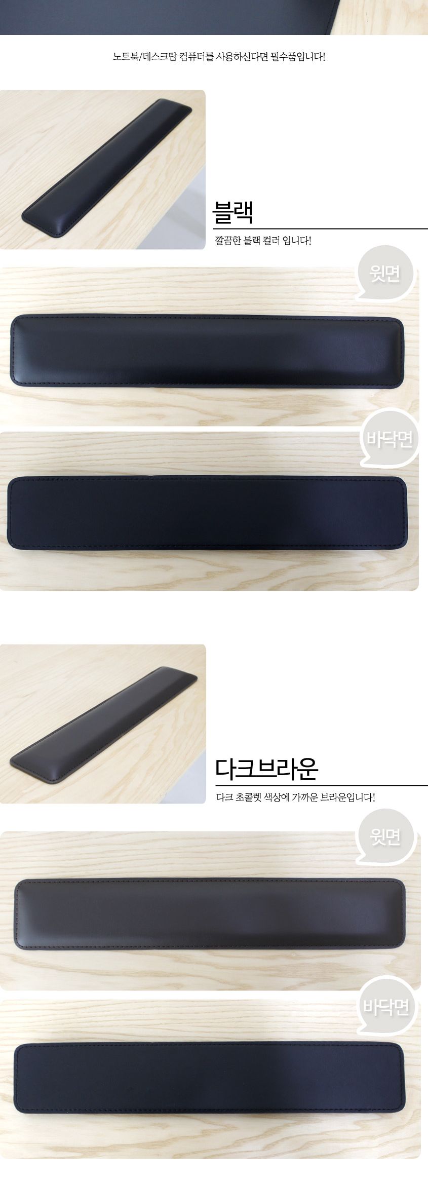 (블랙) 아리아라 가죽 키보드 손목받침 대형/손목받침/손목보호/손목받침대/손목홀더/손목쿠션/키보드쿠션/