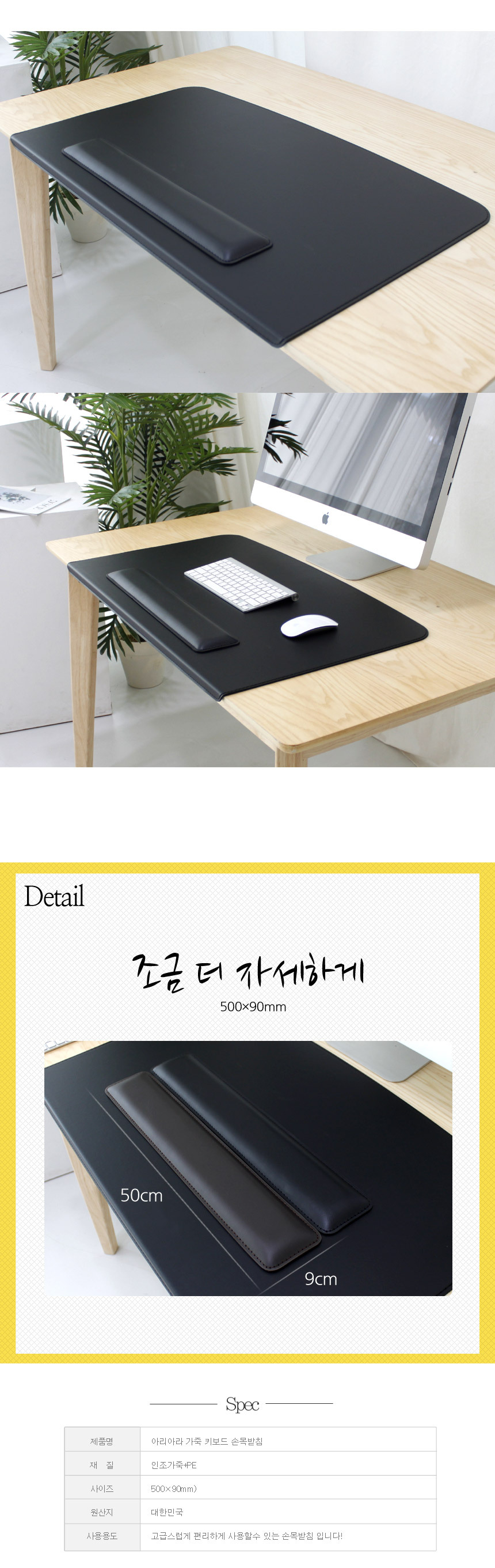 (블랙) 아리아라 가죽 키보드 손목받침 대형/손목받침/손목보호/손목받침대/손목홀더/손목쿠션/키보드쿠션/