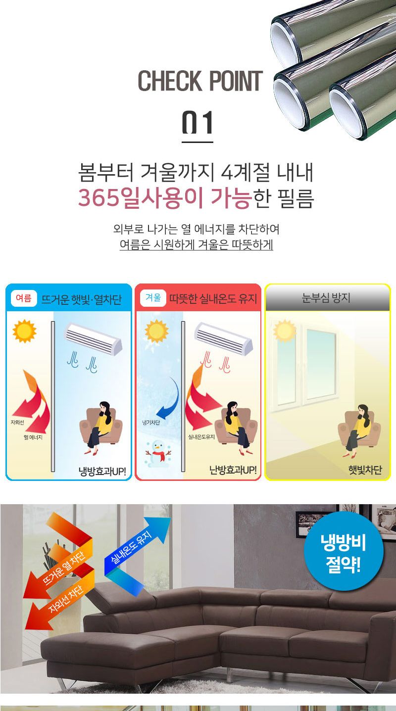 썬팅필름 썬팅지(폭1.5m x 길이 2m)창문 단열필름/단열/유리단열/썬팅필름지/사생활보호시트지/썬팅지/썬팅