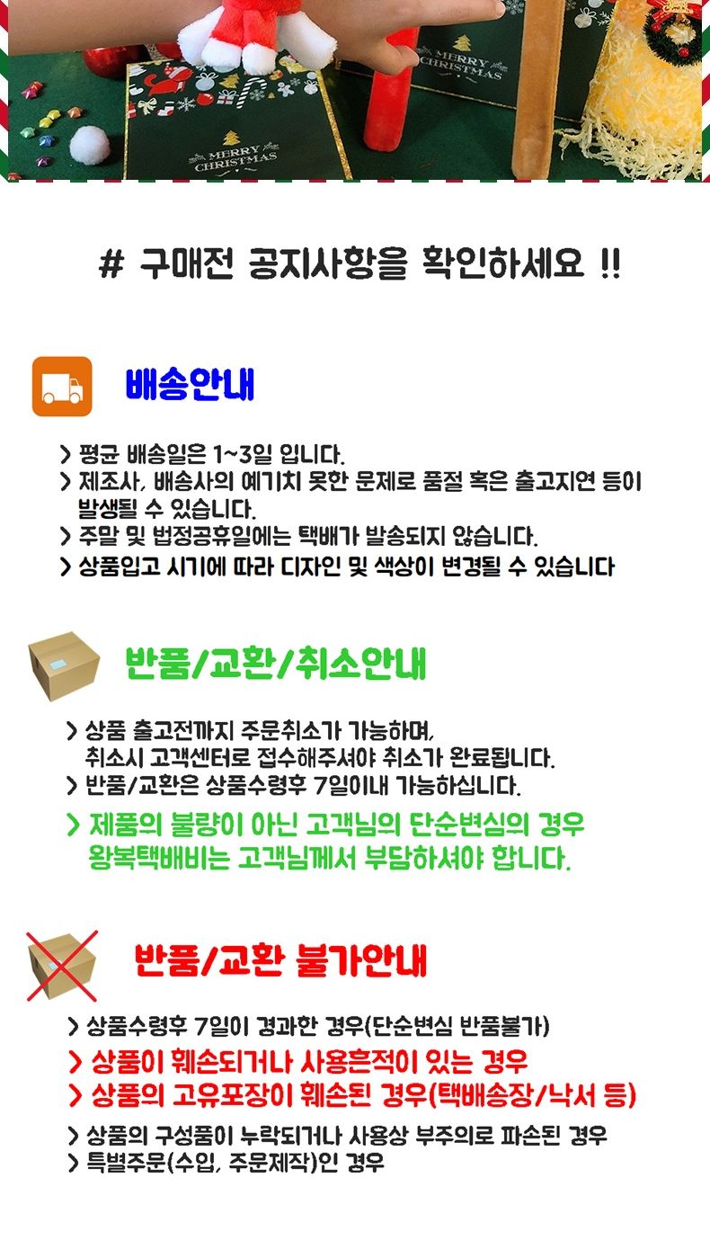 산타 팔찌 크리스마스 파티용품 소품 x-mas 선물/팔찌/크리스마스팔찌/크리스마스단체선물/단체팔찌/파티용