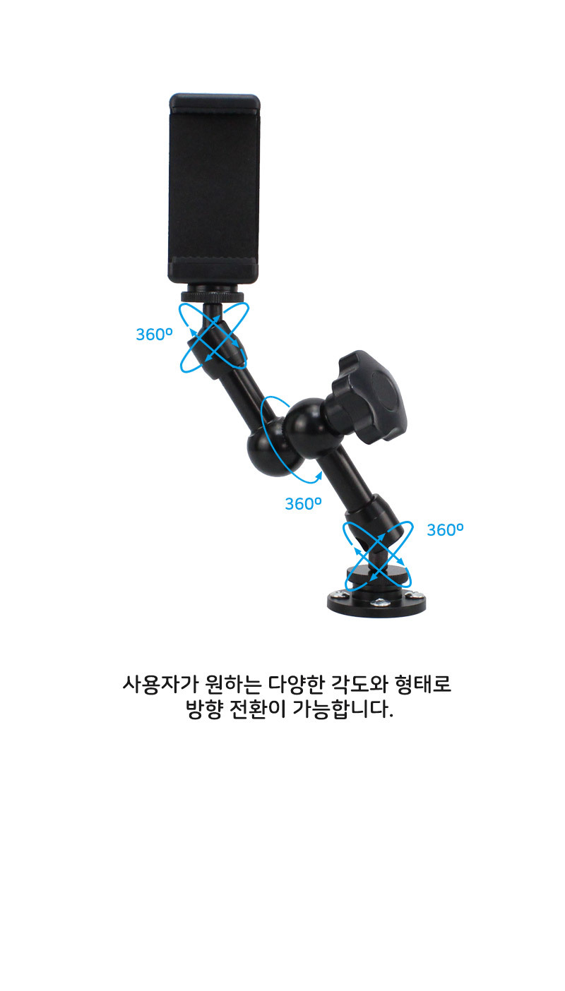 동영상 라이브 촬영 스마트폰 벽 문 고정 거치대 POV/거치대/폰거치대/핸드폰거치대/휴대폰거치대/테이블폰