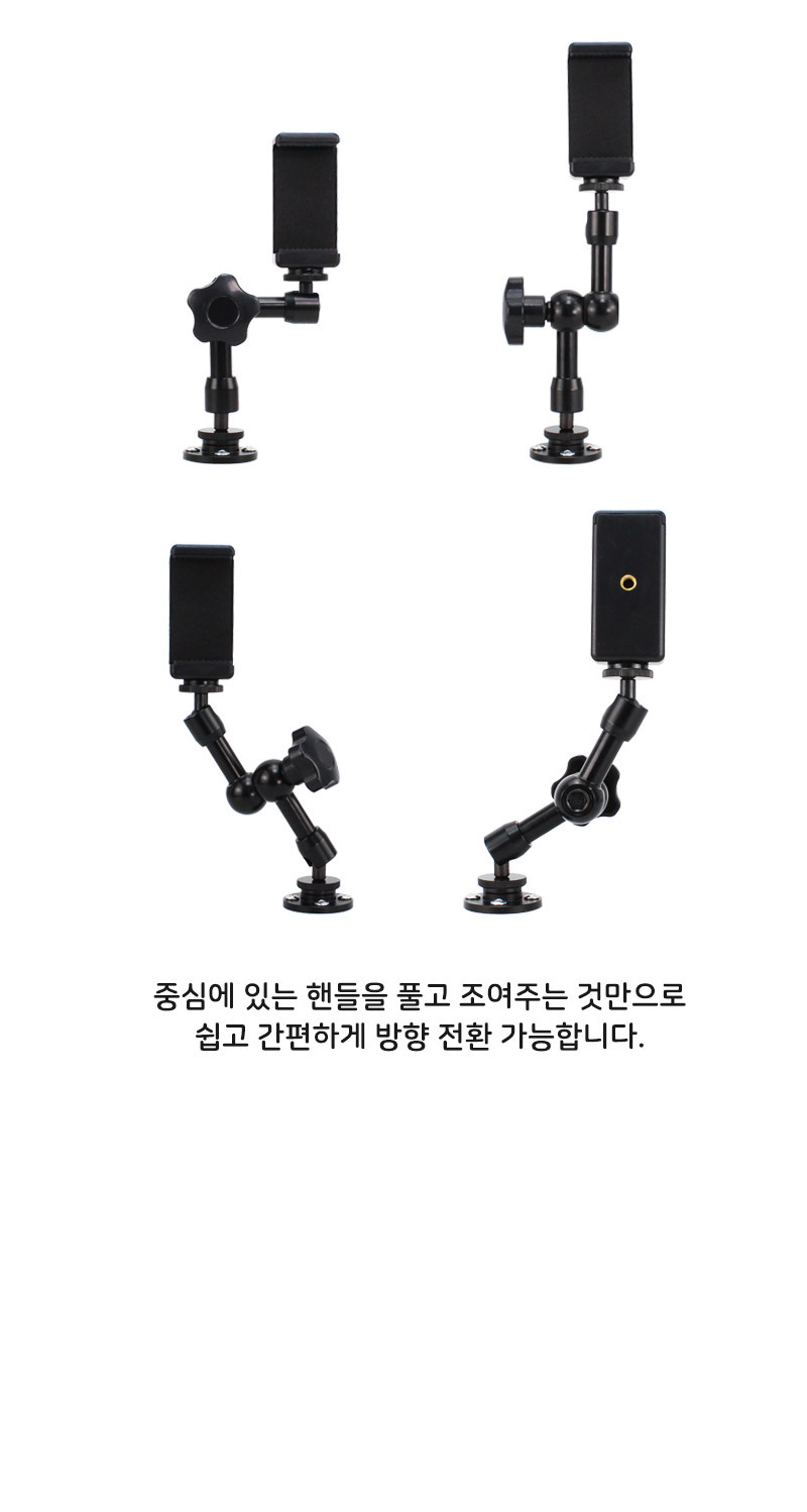 동영상 라이브 촬영 스마트폰 벽 문 고정 거치대 POV/거치대/폰거치대/핸드폰거치대/휴대폰거치대/테이블폰