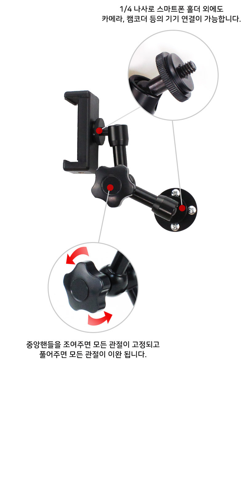 동영상 라이브 촬영 스마트폰 벽 문 고정 거치대 POV/거치대/폰거치대/핸드폰거치대/휴대폰거치대/테이블폰