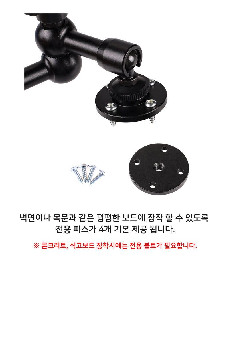 동영상 라이브 촬영 스마트폰 벽 문 고정 거치대 POV/거치대/폰거치대/핸드폰거치대/휴대폰거치대/테이블폰