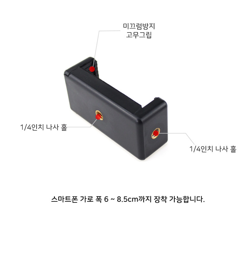 동영상 라이브 촬영 스마트폰 벽 문 고정 거치대 POV/거치대/폰거치대/핸드폰거치대/휴대폰거치대/테이블폰