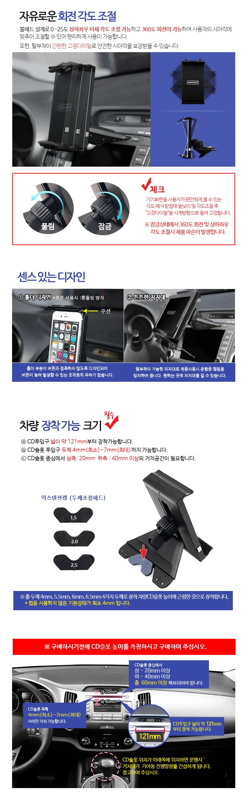 신상품 태블릿 텝 네비게이션 스마트폰 CD슬롯 거치대/태블릿거치대/네이게이션거치대/대시보드거치대/거치