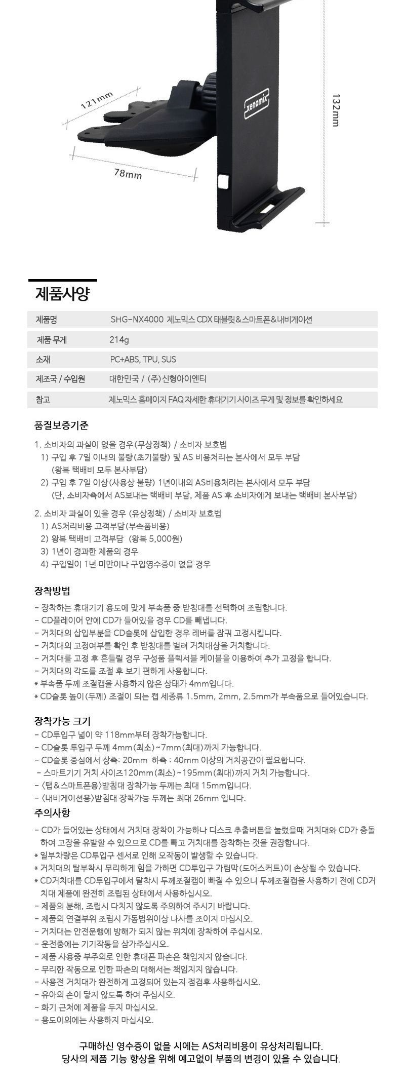 신상품 태블릿 텝 네비게이션 스마트폰 CD슬롯 거치대/태블릿거치대/네이게이션거치대/대시보드거치대/거치