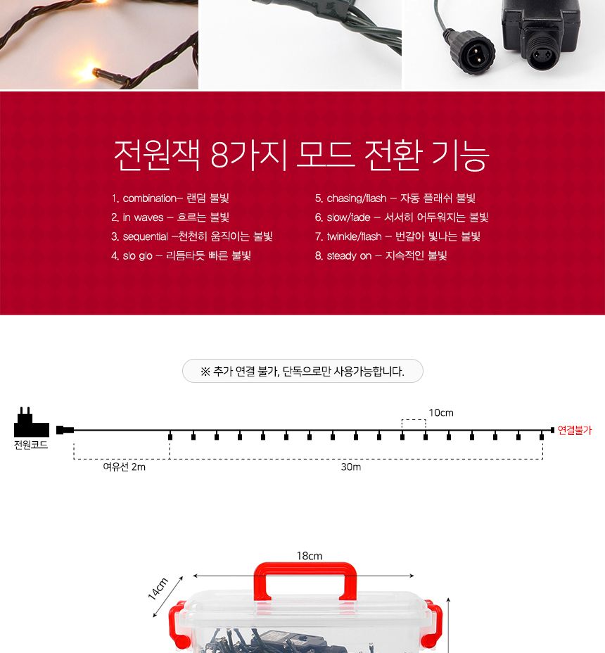 은하수300구 녹색선 LED 웜색 지니전구(30M) (점멸) 트리조명 트리줄조명 트리띠조명 점멸전구 와이어전구 줄전구 LED줄전구 띠전구 파티장식전구 트리용전구 트리전구