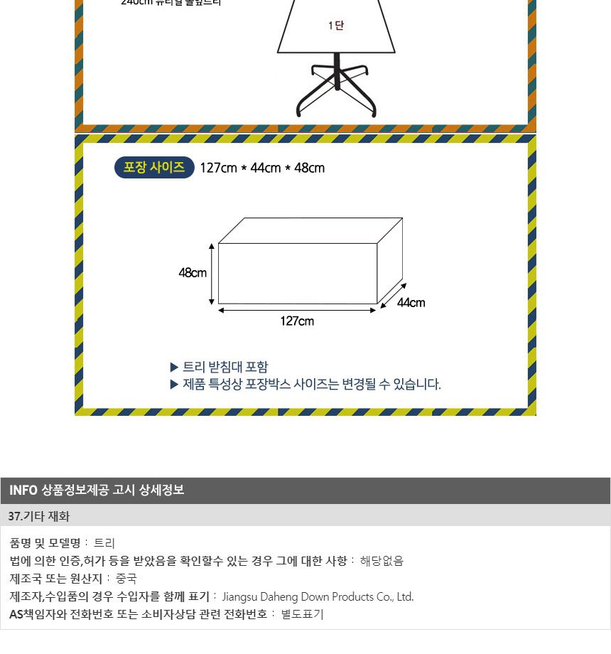 240cm 리얼 솔잎 크리스마스트리 성탄트리 대형트리/트리/트리나무/무장식/무장식트리/대형트리/업소용트리