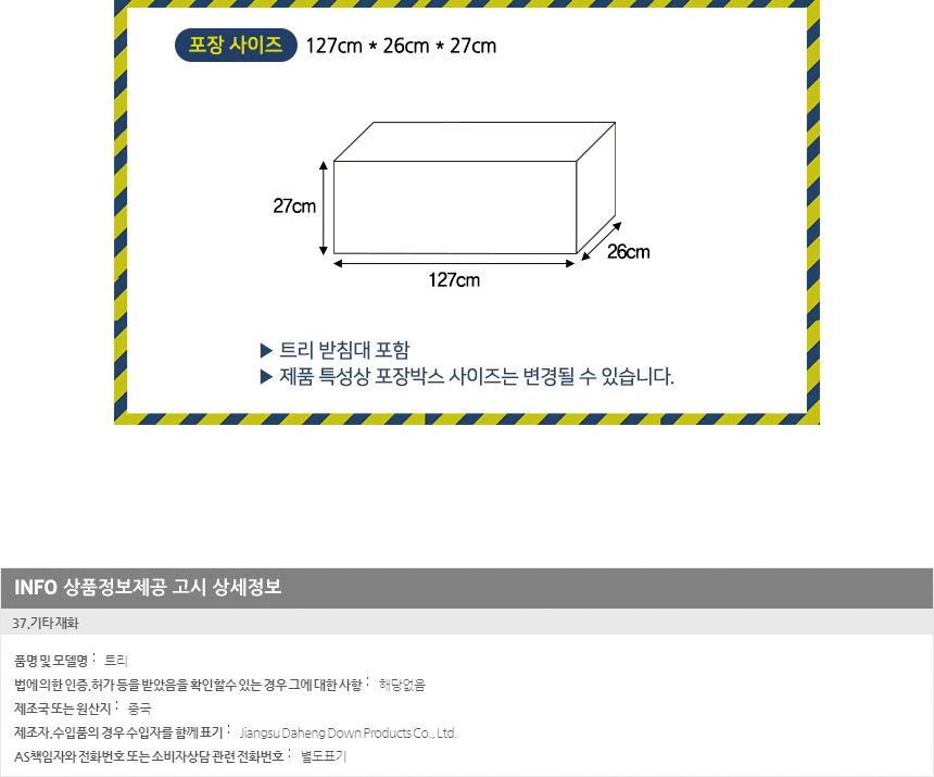 270cm 스카치 크리스마스트리 성탄트리 대형트리/트리/트리나무/무장식/무장식트리/대형트리/업소용트리/외