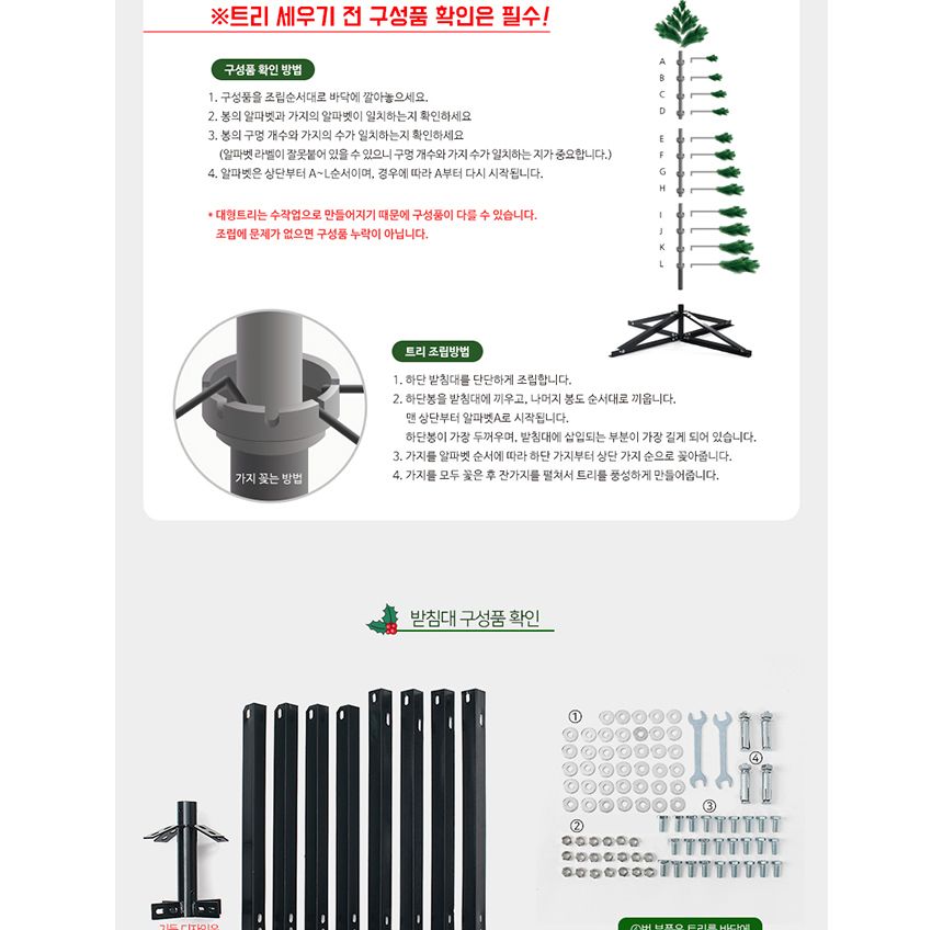 300cm 크리스마스트리 리얼 솔잎트리 대형트리 트리 트리나무 무장식 무장식트리 대형트리 업소용트리 외부트리 큰트리 트리만들기 트리꾸미기 크리스마스트리 성탄절트리 리얼트리 고급트리