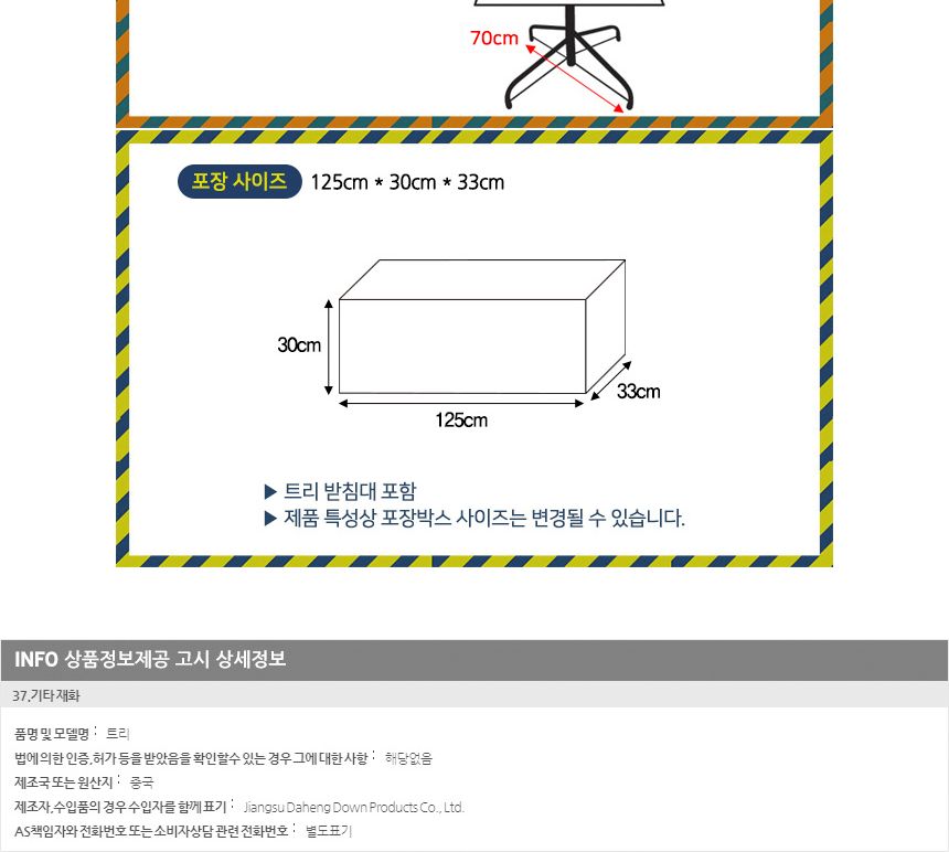 270cm 크리스마스 눈꽃 대형트리 야외 전시트리 트리 트리나무 무장식 무장식트리 대형트리 업소용트리 외부트리 큰트리 트리만들기 트리꾸미기 크리스마스트리 성탄절트리 리얼트리 고급트리