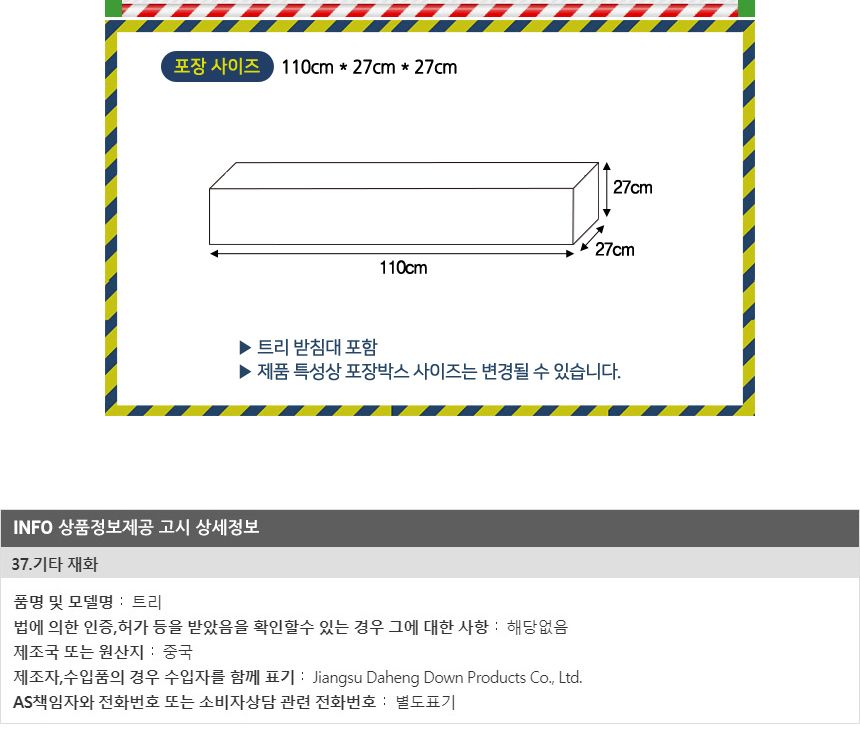 150cm 리얼 전나무 트리 크리스마스 트리 가정용트리 중형트리 트리나무 무장식 무장식트리 큰트리 트리만들기 트리꾸미기 크리스마스트리 성탄절트리 리얼트리 고급트리