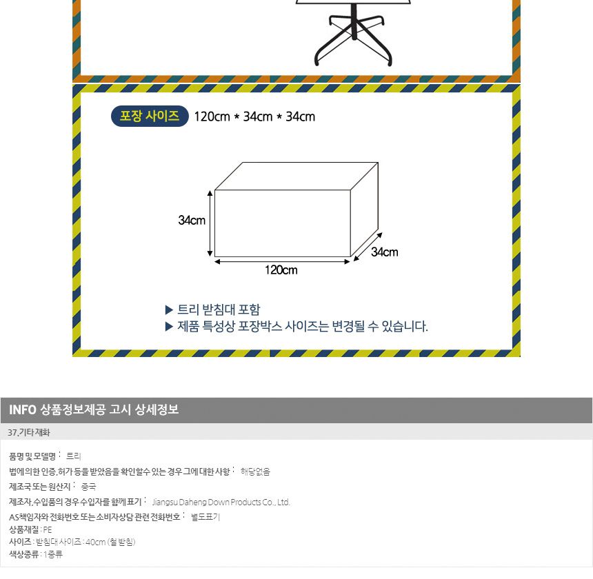 210cm 리얼 크리스마스 솔잎트리 트리 트리나무 무장식 무장식트리 대형트리 업소용트리 외부트리 큰트리 트리만들기 트리꾸미기 크리스마스트리 성탄절트리 리얼트리 고급트리