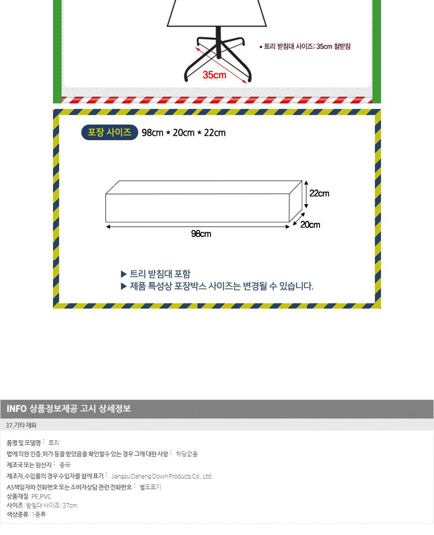 150cm 풍성한 스카치 크리스마스 솔잎 트리 가정용트리 중형트리 트리나무 무장식 무장식트리 큰트리 트리만들기 트리꾸미기 크리스마스트리 성탄절트리 리얼트리 고급트리