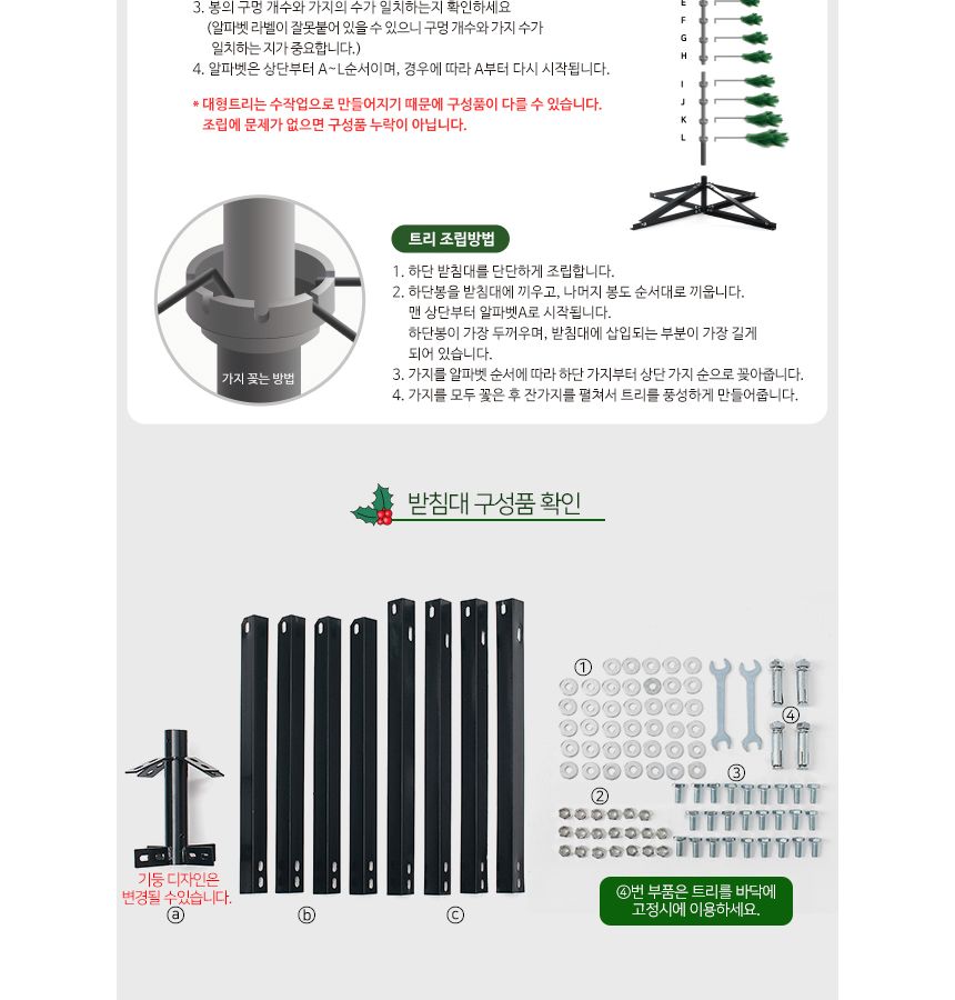 300cm 크리스마스 화이트 대형트리 성탄트리 흰트리 화이트트리 트리 트리나무 무장식 무장식트리 대형트리 업소용트리 외부트리 큰트리 트리만들기 트리꾸미기 크리스마스트리 성탄절트리 리얼트리 고급트리