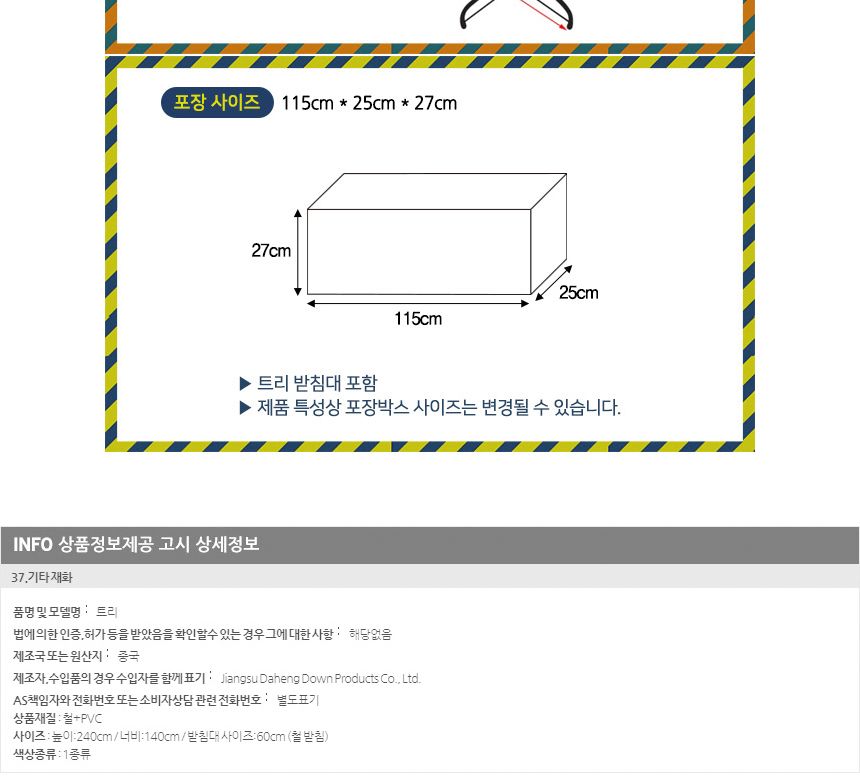 240cm 대형 화이트 트리 교회 카페 관공서 트리 흰트리 화이트트리 트리 트리나무 무장식 무장식트리 대형트리 업소용트리 외부트리 큰트리 트리만들기 트리꾸미기 크리스마스트리 성탄절트리 리얼트리 고급트리