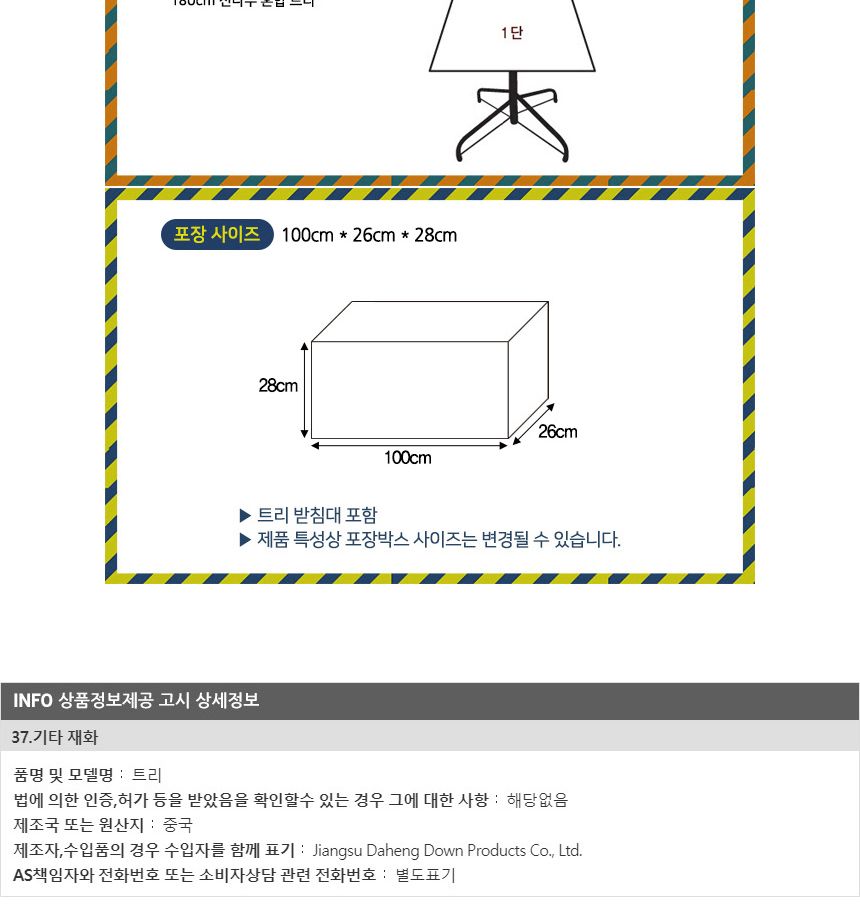 180cm 전나무 혼합 트리 크리스마스 대형트리 트리 트리나무 무장식 무장식트리 대형트리 업소용트리 외부트리 큰트리 트리만들기 트리꾸미기 크리스마스트리 성탄절트리 리얼트리 고급트리