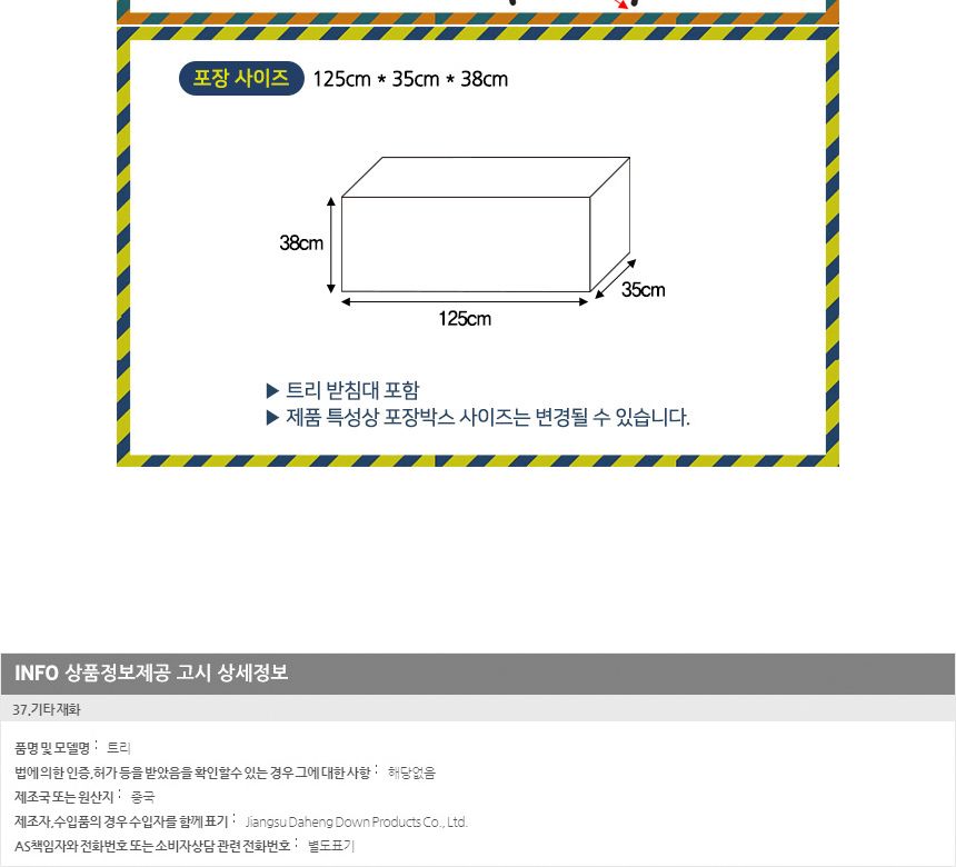 270cm 크리스마스 스카치 솔잎 트리 대형트리 트리 트리나무 무장식 무장식트리 대형트리 업소용트리 외부트리 큰트리 트리만들기 트리꾸미기 크리스마스트리 성탄절트리 리얼트리 고급트리