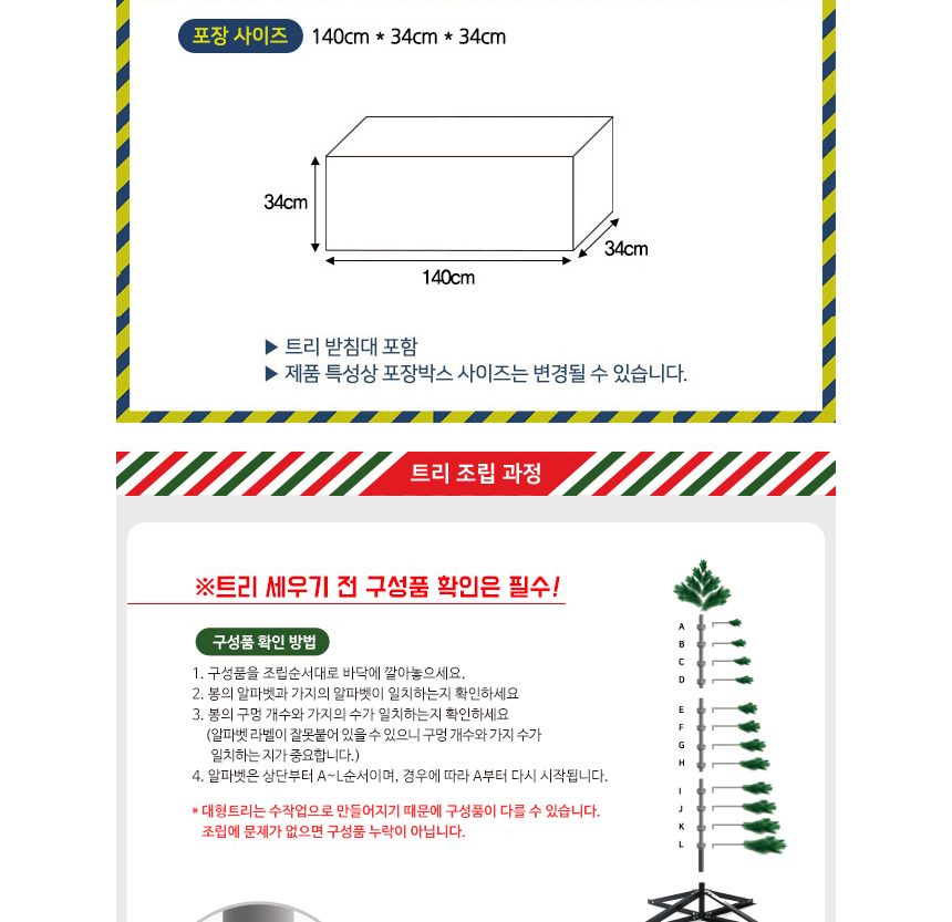 300cm 대형 스카치 크리스마스 트리 전시트리 트리 트리나무 무장식 무장식트리 대형트리 업소용트리 외부트리 큰트리 트리만들기 트리꾸미기 크리스마스트리 성탄절트리 리얼트리 고급트리