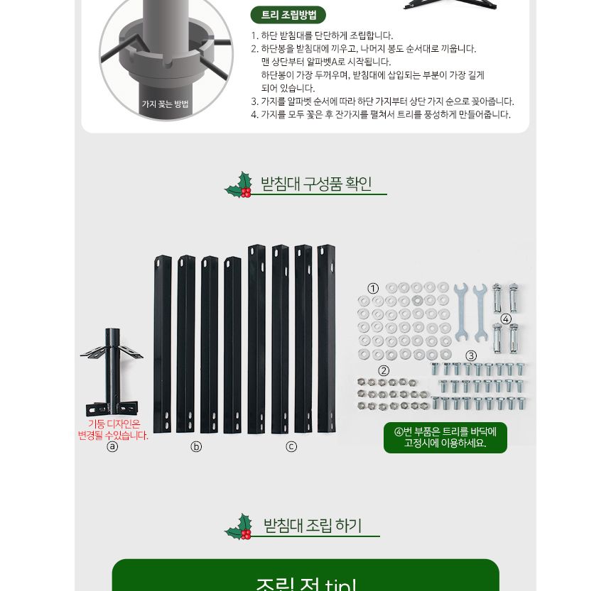 300cm 대형 스카치 크리스마스 트리 전시트리 트리 트리나무 무장식 무장식트리 대형트리 업소용트리 외부트리 큰트리 트리만들기 트리꾸미기 크리스마스트리 성탄절트리 리얼트리 고급트리