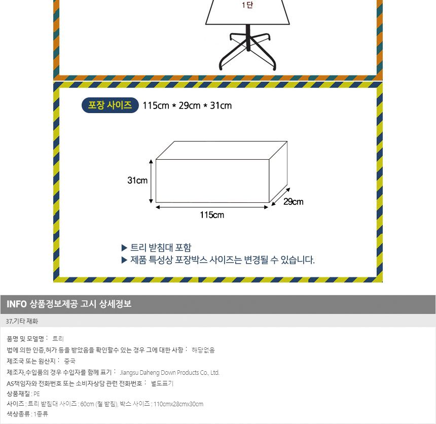 240cm 솔잎 크리스마스 트리 교회 관공서 트리 트리나무 무장식 무장식트리 대형트리 업소용트리 외부트리 큰트리 트리만들기 트리꾸미기 크리스마스트리 성탄절트리 리얼트리 고급트리