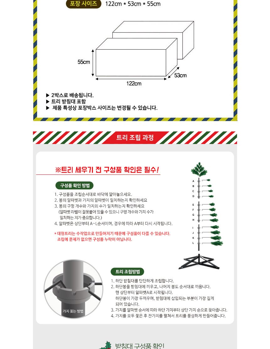 500cm 크리스마스 대형 스카치트리 전시트리 성탄트리 트리 트리나무 무장식 무장식트리 대형트리 업소용트리 외부트리 큰트리 트리만들기 트리꾸미기 크리스마스트리 성탄절트리 리얼트리 고급트리