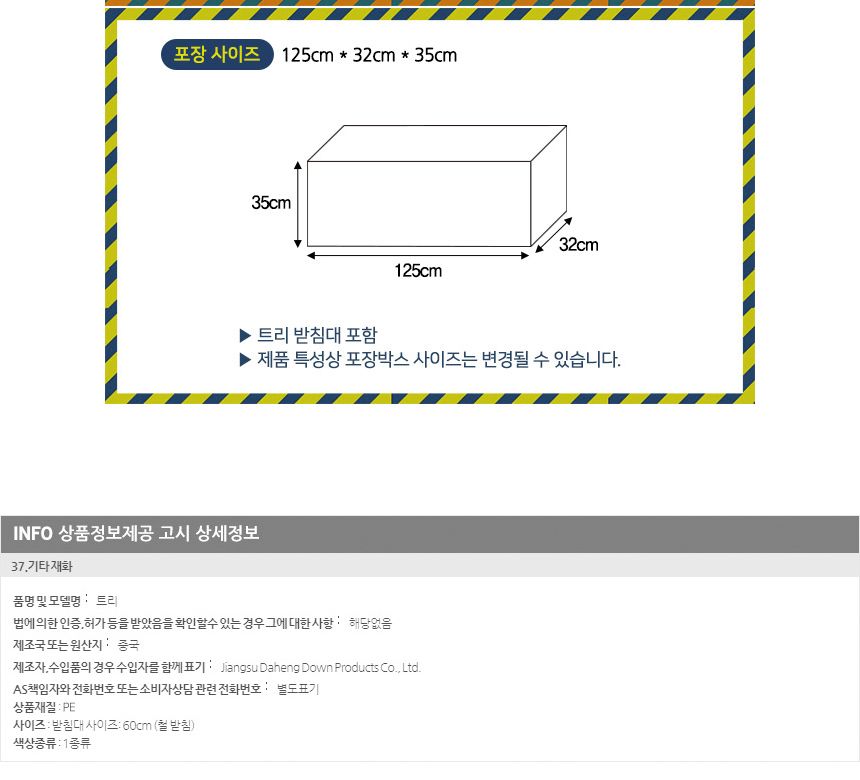 240cm 풍성한 스카치 솔잎 트리 크리스마스 트리 트리나무 무장식 무장식트리 대형트리 업소용트리 외부트리 큰트리 트리만들기 트리꾸미기 크리스마스트리 성탄절트리 리얼트리 고급트리