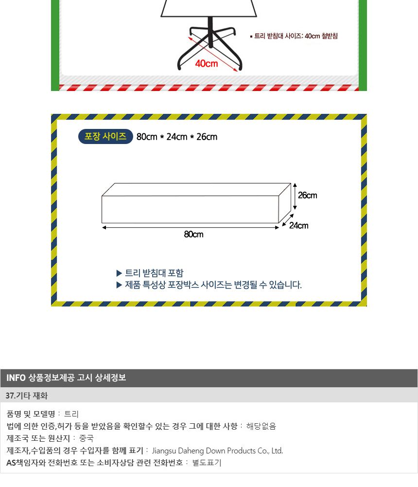 150cm 전나무 혼합 트리 크리스마스 트리 가정용트리 중형트리 트리나무 무장식 무장식트리 큰트리 트리만들기 트리꾸미기 크리스마스트리 성탄절트리 리얼트리 고급트리