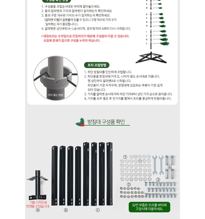 400cm 대형 스카치 트리 크리스마스 대형트리 트리 트리나무 무장식 무장식트리 대형트리 업소용트리 외부트리 큰트리 트리만들기 트리꾸미기 크리스마스트리 성탄절트리 리얼트리 고급트리