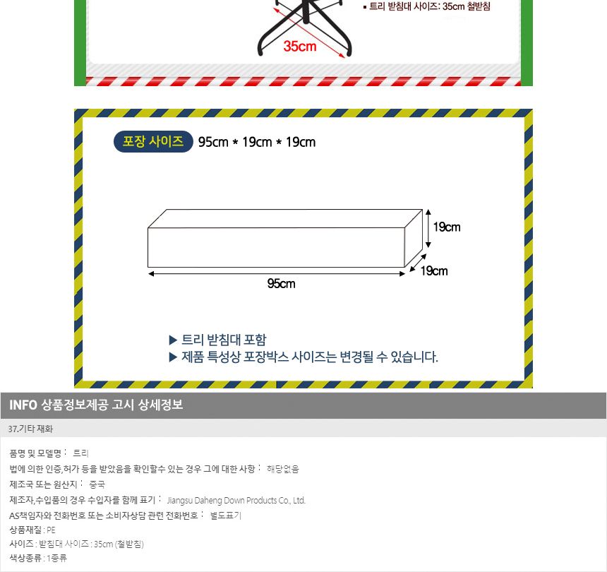 150cm 크리스마스 솔잎 트리 성탄 트리 가정용트리 중형트리 트리나무 무장식 무장식트리 큰트리 트리만들기 트리꾸미기 크리스마스트리 성탄절트리 리얼트리 고급트리