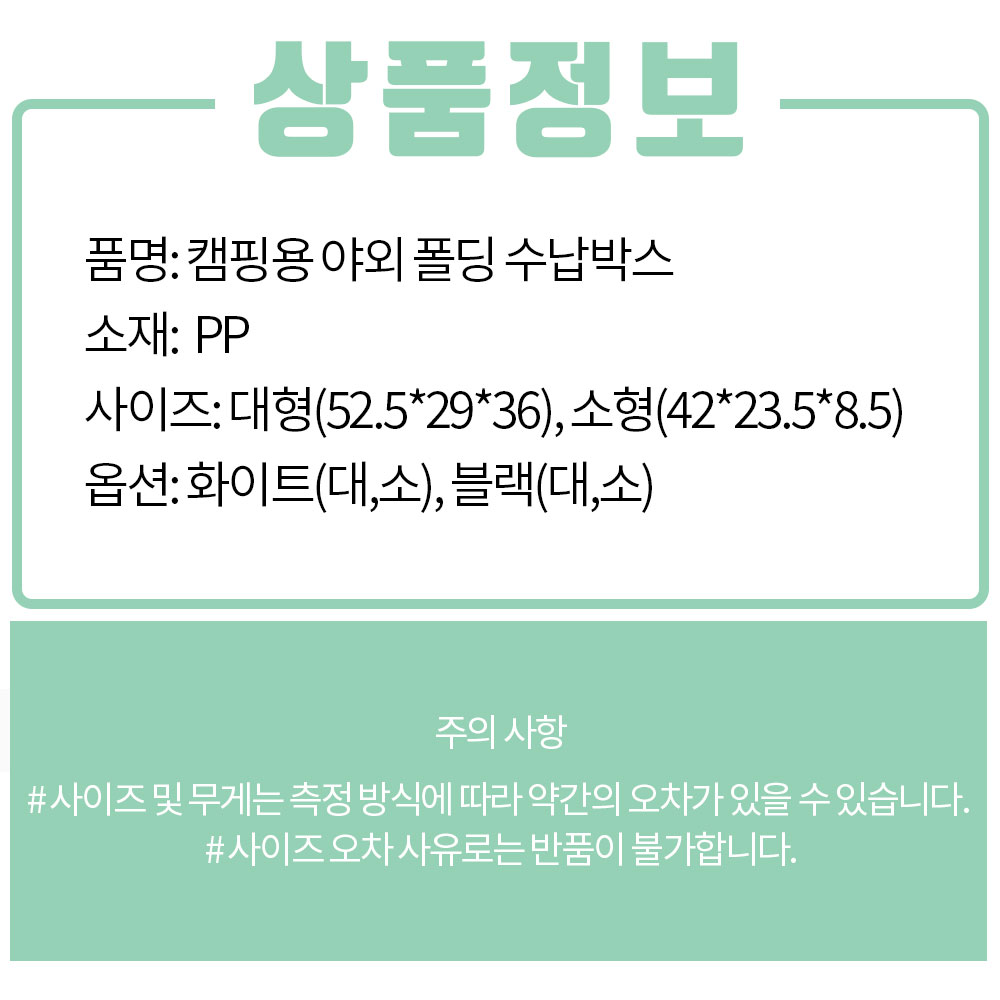 야외캠핑 글램핑용 접이식 폴딩 수납박스-대형 캠핑폴딩박스 폴딩박스 캠핑수납장 캠핑수납함 캠핑수납박스 캠핑수납통 트렁크정리박스 차트렁크정리함 캠핑용품 글램핑용품 박스 폴딩수납박스 캠핑용수납함