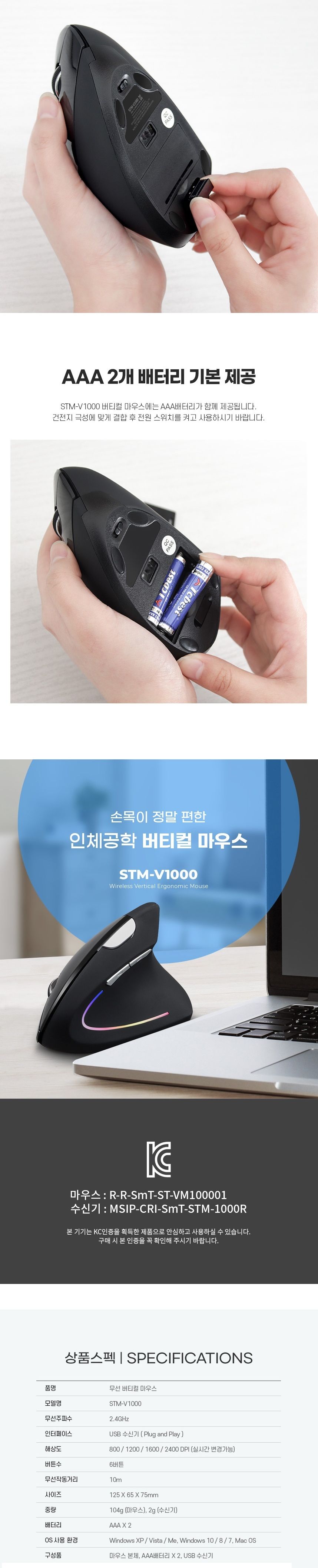 스마텍 버티컬 무선마우스 STM-V1000 6버튼 광 LED/버티컬마우스/버티칼마우스/마우스/무선마우스/오피스마