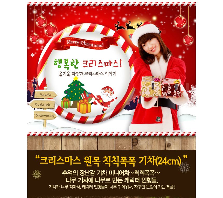 인테리어 미니어쳐 원목 기차크리스마스 장식소품/데코인형/트리인형/크리스마스인형/성탄절장식/크리스마