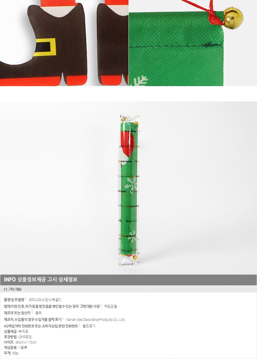 크리스마스장식 벽걸이 산타크리스마스 가랜드/가랜드/생일장식/생일파티장식/파티벽장식/장식가랜드/장식