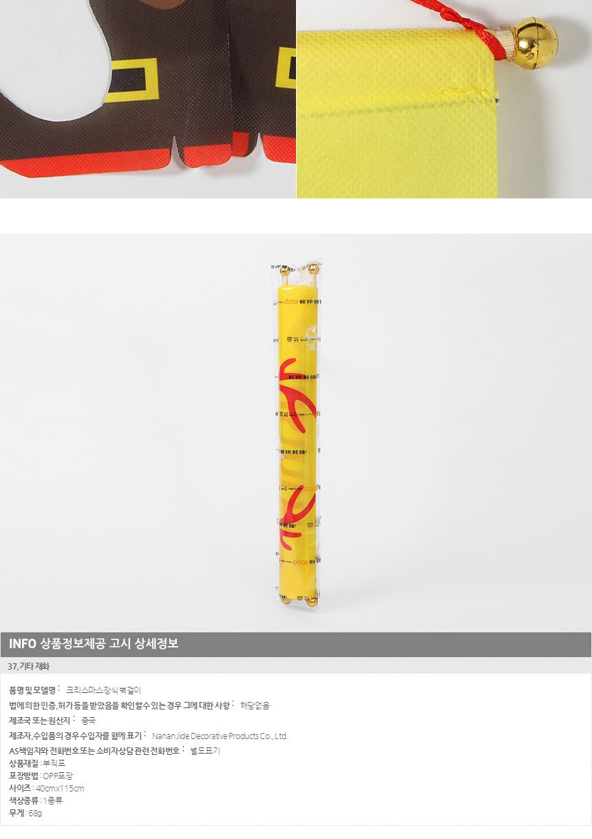 크리스마스장식 벽걸이 루돌프 크리스마스 가랜드/가랜드/생일장식/생일파티장식/파티벽장식/장식가랜드/장