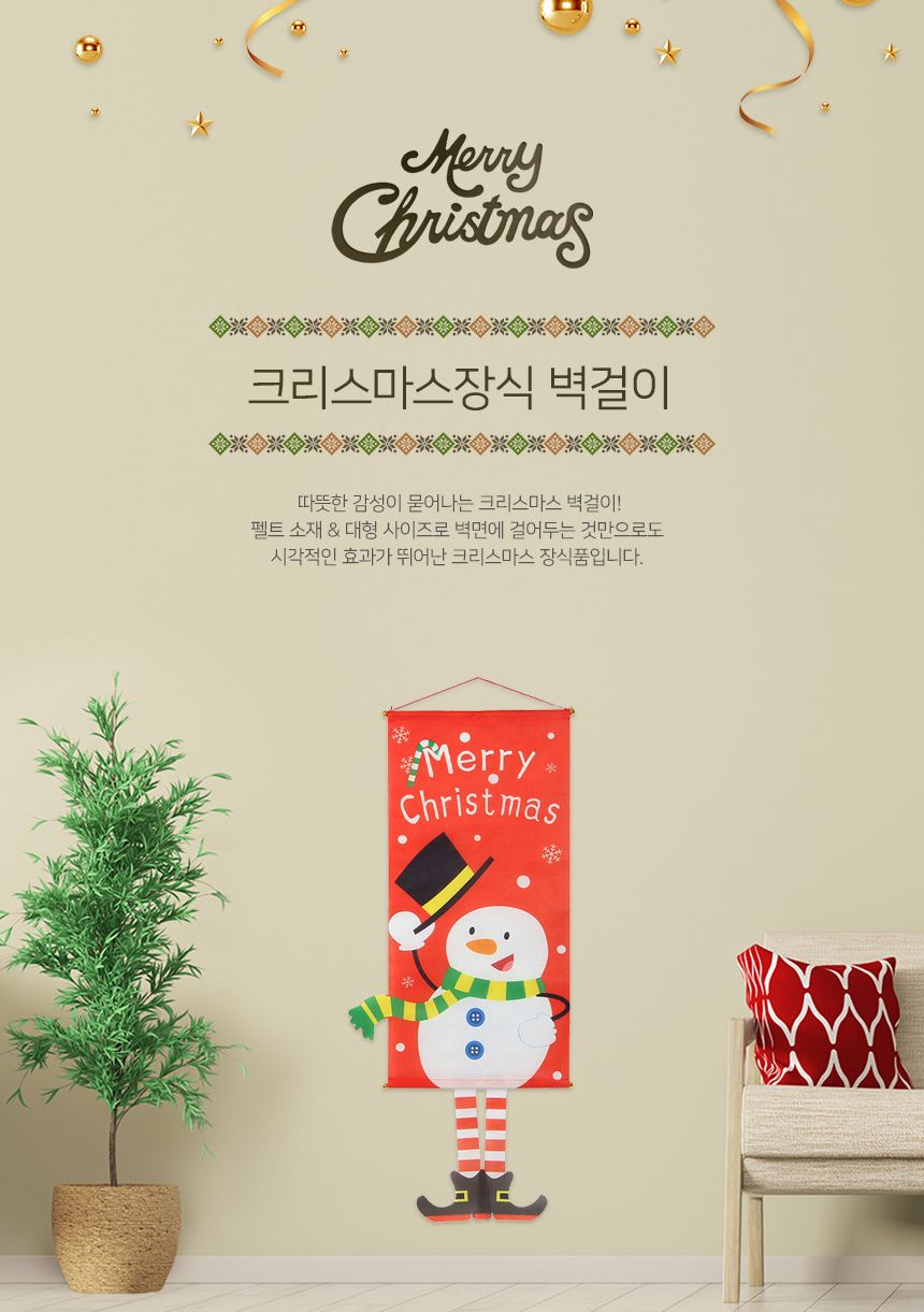 크리스마스장식 벽걸이 눈사람크리스마스 가랜드/가랜드/생일장식/생일파티장식/파티벽장식/장식가랜드/장