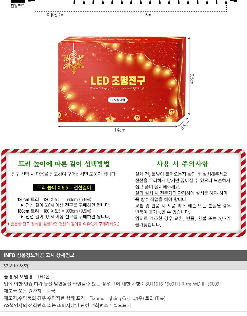 은하수50구 투명선 LED 구슬 지니전구 백색 5M 점멸 LED전구 LED트리전구 LED조명 은하수띠전구 가랜드전구 가랜드조명 조명가랜드 조명가렌드 트리용전구 트리전구