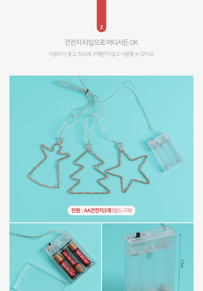 LED 천사 트리 별 장식전구(10cm) 크리스마스 LED전구/LED장식조명/LED전구/LED장식전구/장식용전구/건전지