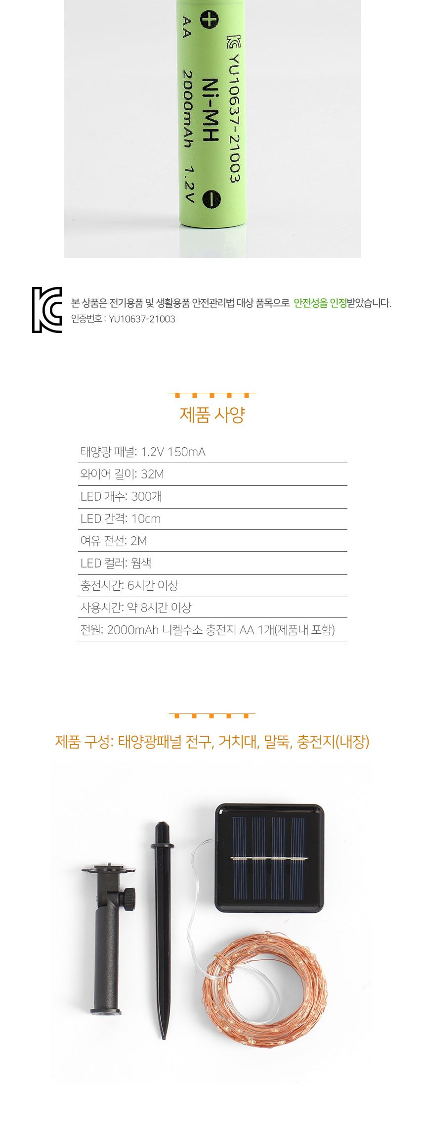 태양광 LED 300구 와이어 전구(32m)(웜색)캠핑조명 외관램프 외부램프 파티외부조명 감성조명 감성띠조명 감성램프 트리전구 LED전구 LED트리전구 LED조명 조명가랜드 조명가렌드 트리용전구 트리전구