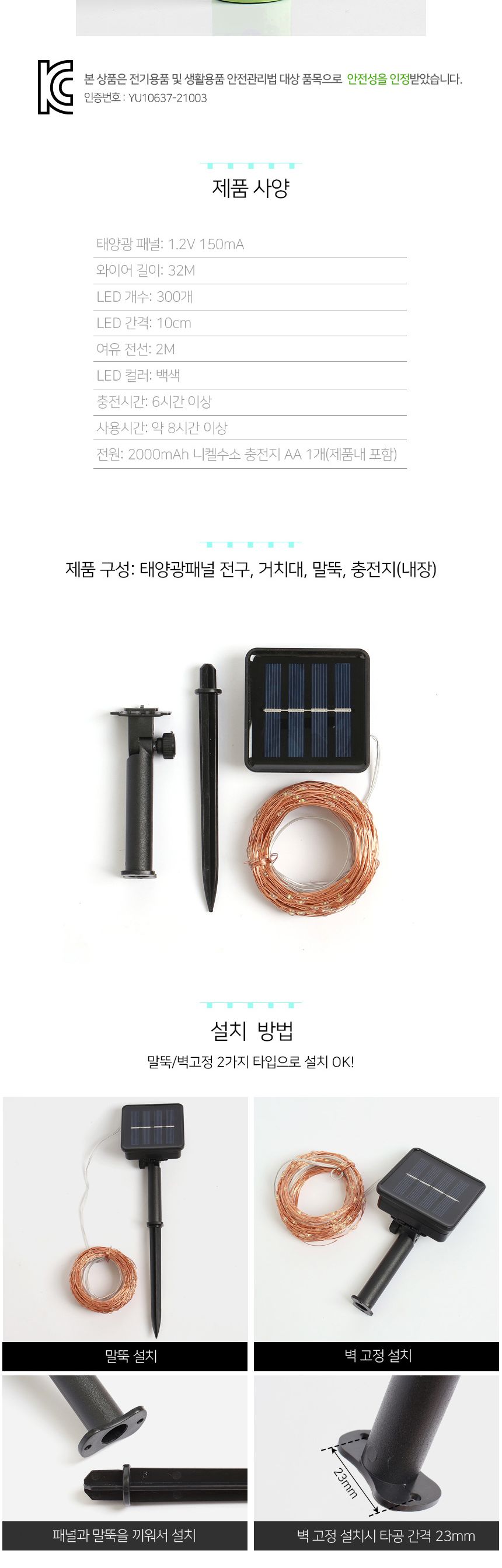 태양광 LED 300구 와이어 전구(32m) (백색) 캠핑조명 외관램프 외부램프 파티외부조명 감성조명 감성띠조명 감성램프 트리전구 LED전구 LED트리전구 LED조명 조명가랜드 조명가렌드 트리용전구 트리전구