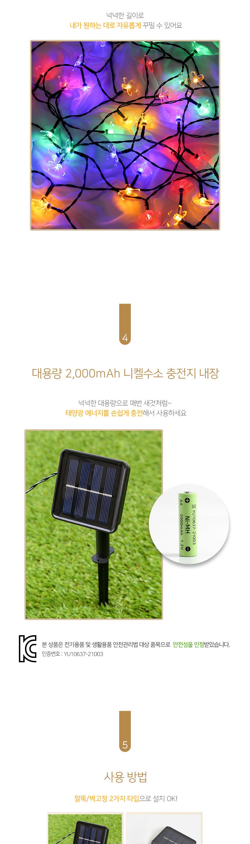 태양광 LED 100구 플라워 가랜드 전구 데코 가랜드전구 가랜드조명 조명가랜드 조명가렌드 감성캠핑 차박캠핑 차박전구 트파티장식전구 트리용전구 트리전구 태양광전구